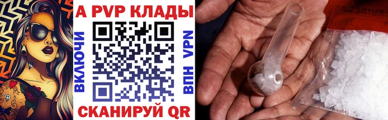 APVP кристаллы  закладка  mega ONION  мориарти формула  Сосновка 