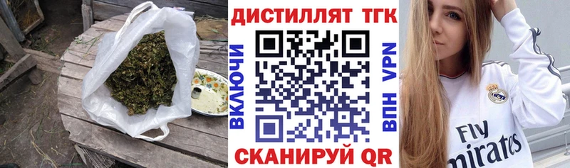 Дистиллят ТГК концентрат  Сосновка 